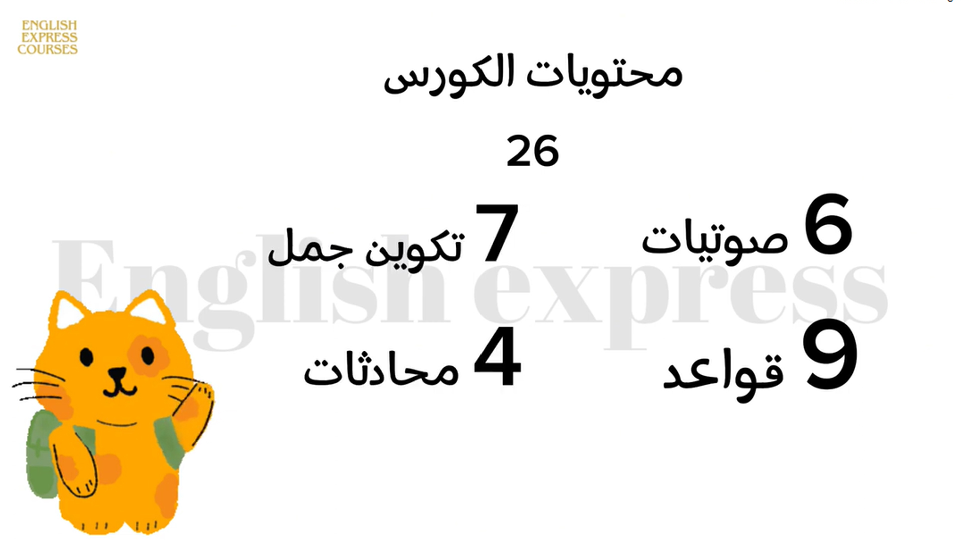 مقدمة الكورس
